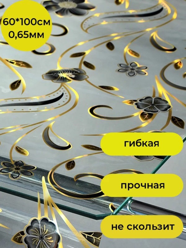 Гибкое стекло, Скатерть силиконовая декоративная 60x100 см, толщина 0.65 мм